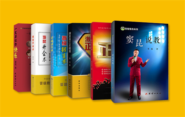 晋级教育托管