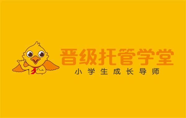 晋级教育托管