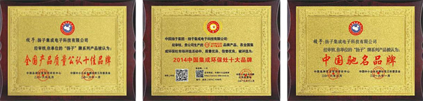 扬子集成灶