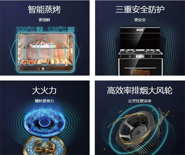 扬子集成灶