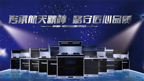 扬子集成灶