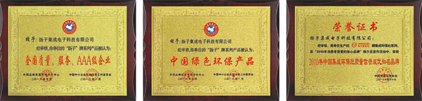 扬子集成灶