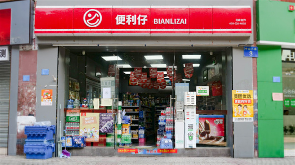 便利仔