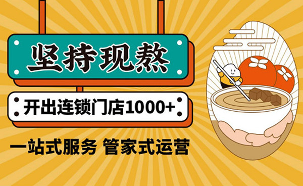 三米粥铺