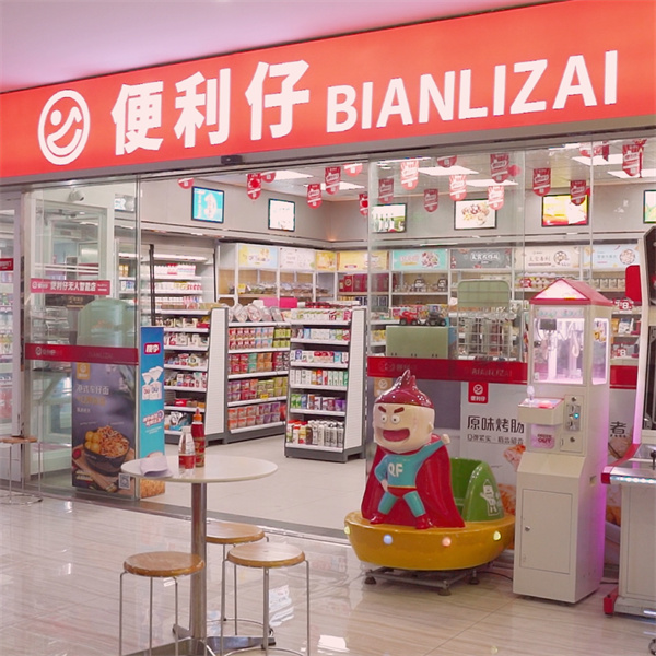 便利仔