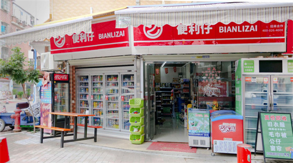 便利仔
