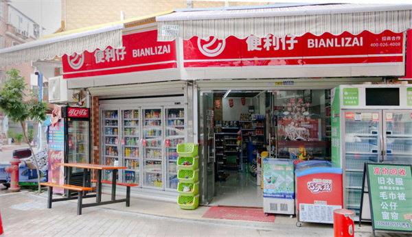 便利仔