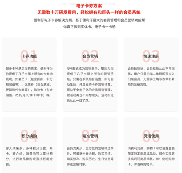 便利仔
