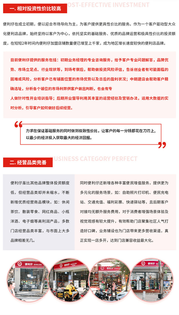 便利仔