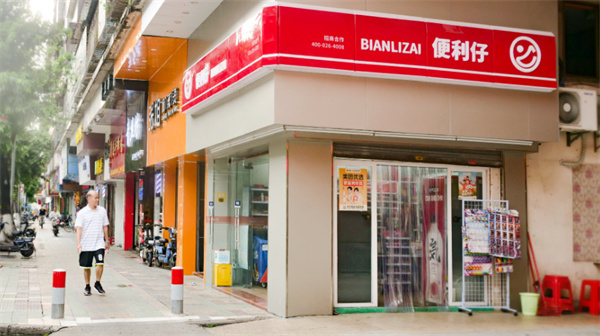 便利仔