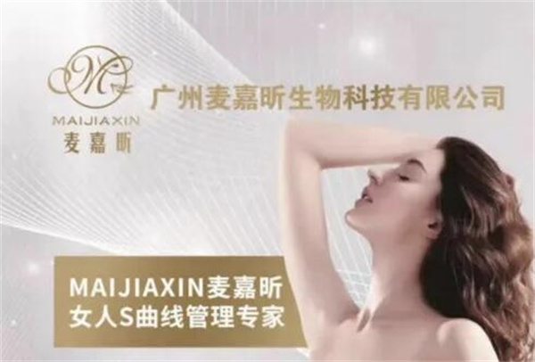 麦嘉昕减肥加盟费需要多少？