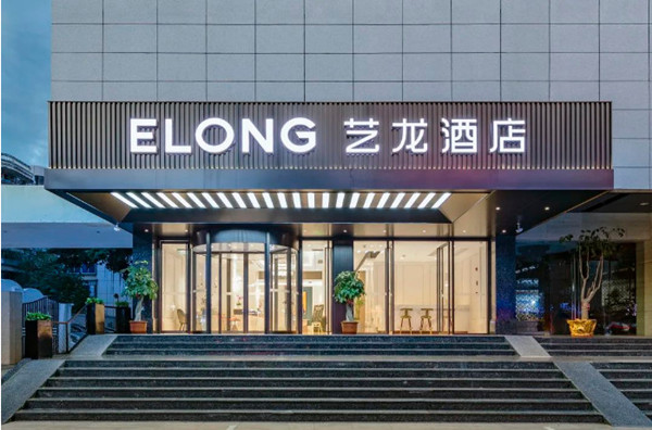 艺龙酒店