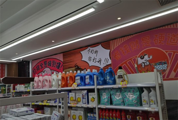 小象生活特卖超市
