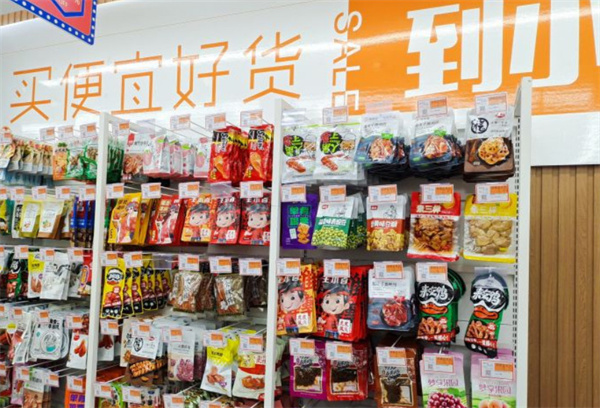 小象生活特卖超市