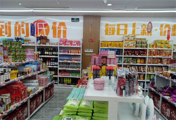 小象生活特卖超市