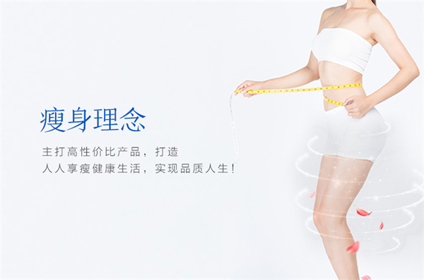 【麦嘉昕减肥加盟】开店加盟麦嘉昕减肥，走上致富路！