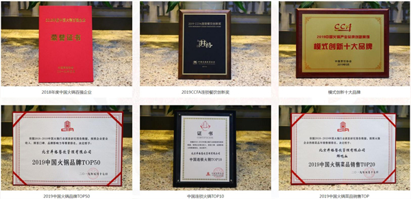 井格老灶火锅加盟费