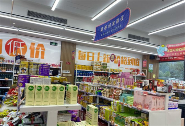 小象生活特卖超市