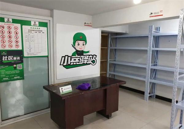 小兵驿站加盟，来了解小兵驿站加盟的开店要求！