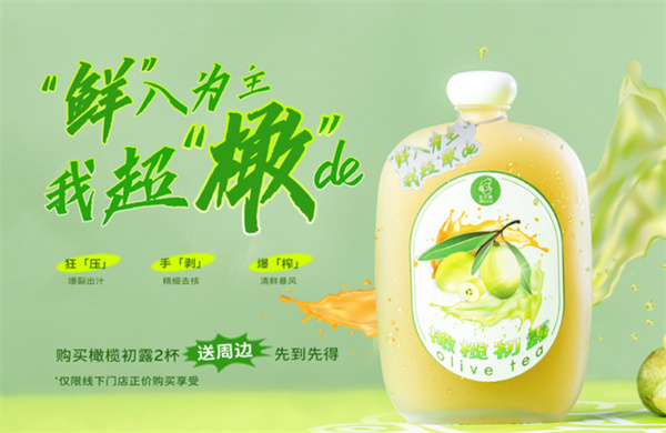 丘大叔柠檬茶