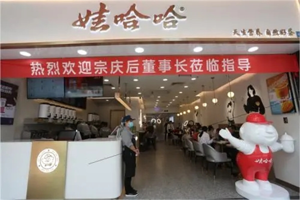 娃哈哈奶茶加盟