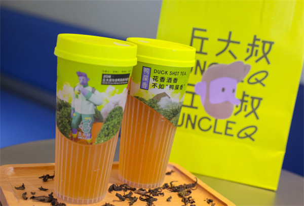 丘大叔柠檬茶
