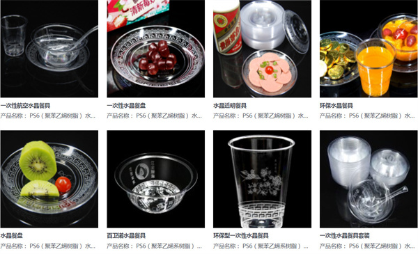 百卫诺一次性餐具