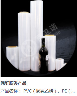 百卫诺一次性餐具