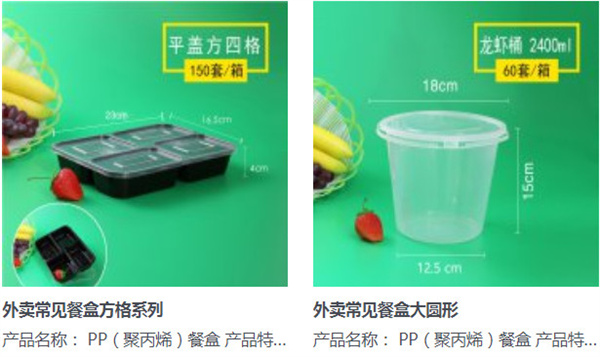 百卫诺一次性餐具