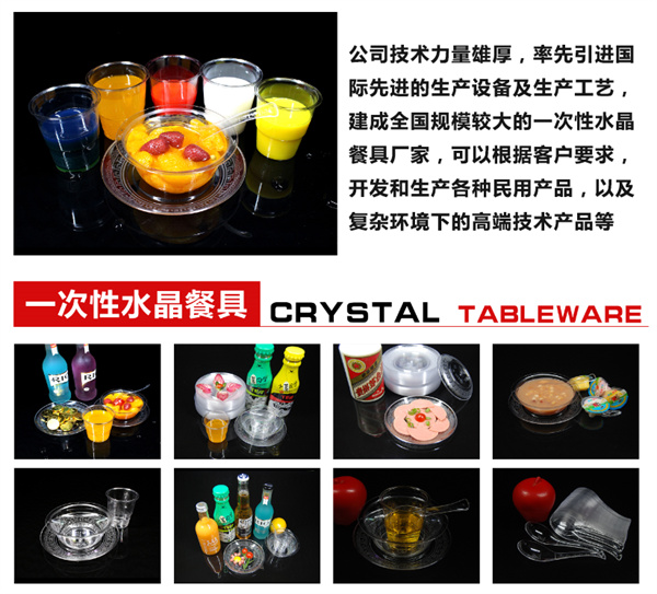 百卫诺一次性餐具