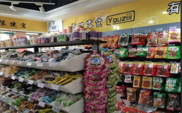 有滋零食