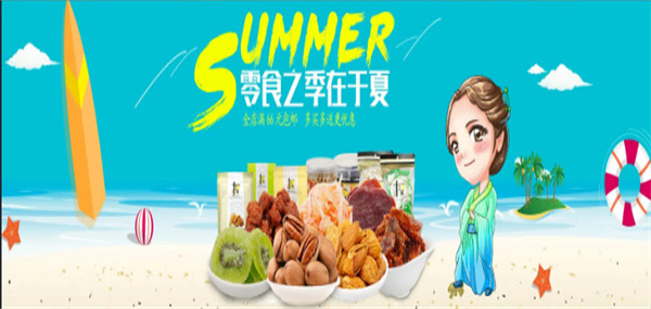 有滋零食