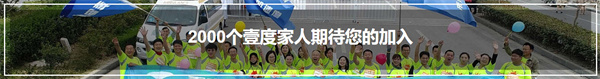 壹度便利加盟