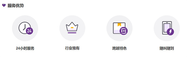 跨越速运