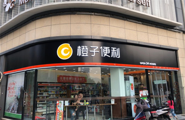 橙子便利店加盟费