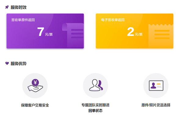 跨越速运