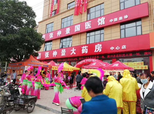 张仲景大药房