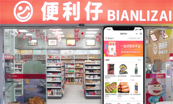 便利仔便利店