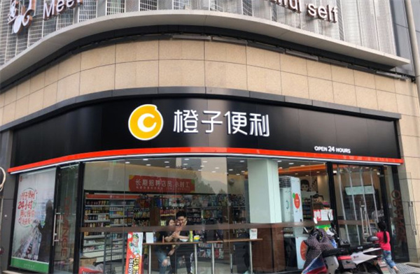 橙子便利店加盟费