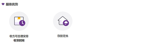 跨越速运