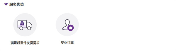 跨越速运