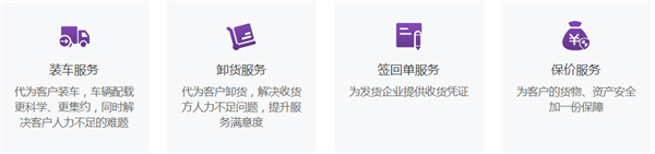 跨越速运