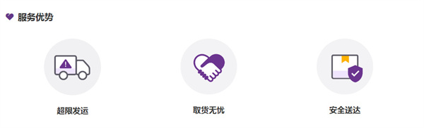 跨越速运