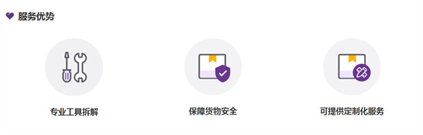 跨越速运