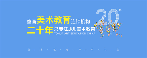 童画