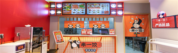 来一饺