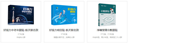 好视力
