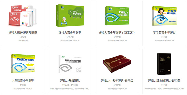 好视力