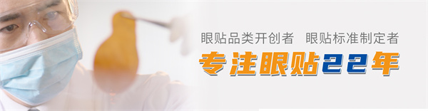 好视力