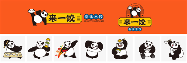 来一饺